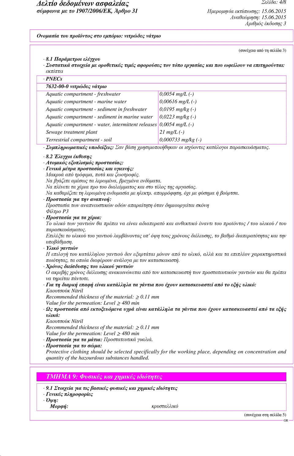 0,0054 mg/l (-) Aquatic compartment - marine water 0,00616 mg/l (-) Aquatic compartment - sediment in freshwater 0,0195 mg/kg (-) Aquatic compartment - sediment in marine water 0,0223 mg/kg (-)