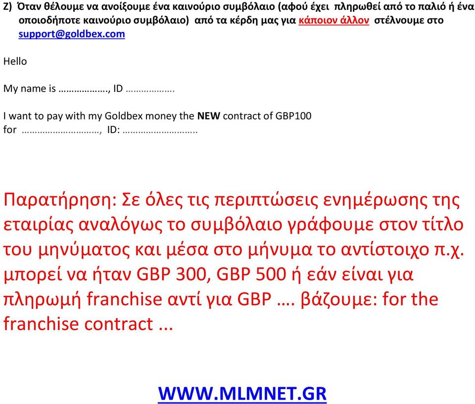 I want to pay with my Goldbex money the NEW contract of GBP100 for, ID:.