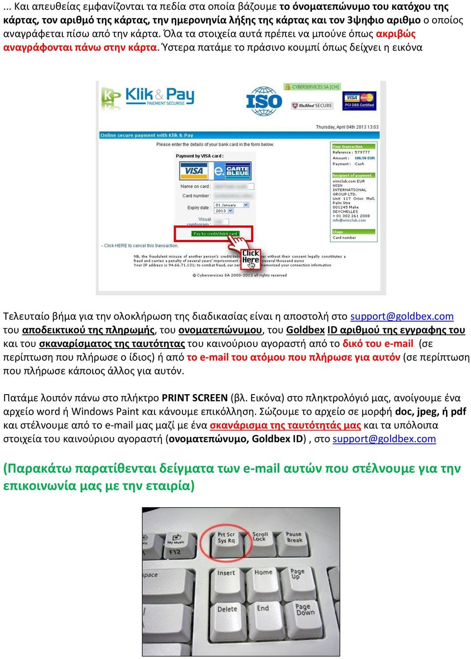 Ύστερα πατάμε το πράσινο κουμπί όπως δείχνει η εικόνα Τελευταίο βήμα για την ολοκλήρωση της διαδικασίας είναι η αποστολή στο support@goldbex.