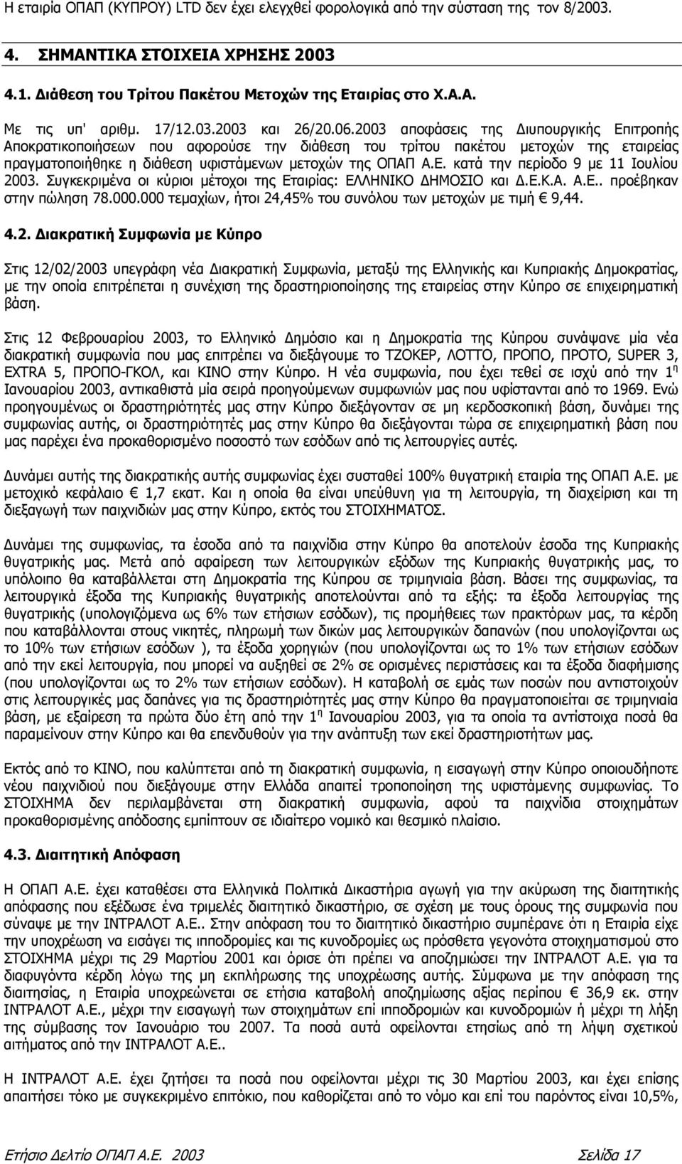 2003 αποφάσεις της ιυπουργικής Επιτροπής Αποκρατικοποιήσεων που αφορούσε την διάθεση του τρίτου πακέτου µετοχών της εταιρείας πραγµατοποιήθηκε η διάθεση υφιστάµενων µετοχών της ΟΠΑΠ A.E.