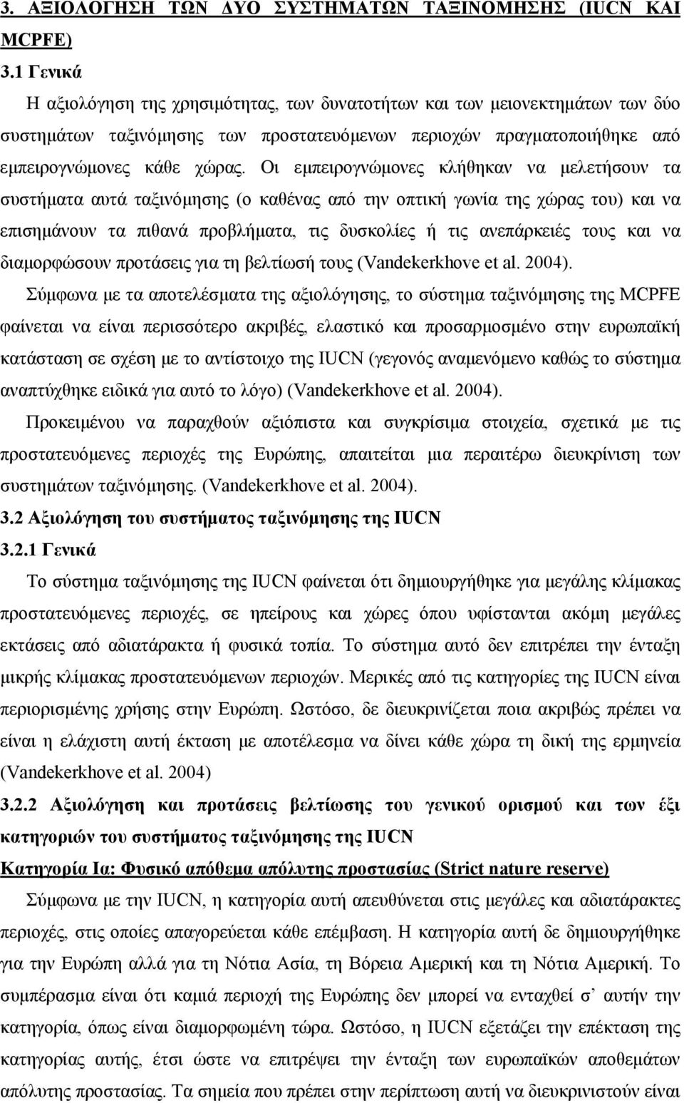 Οι εμπειρογνώμονες κλήθηκαν να μελετήσουν τα συστήματα αυτά ταξινόμησης (ο καθένας από την οπτική γωνία της χώρας του) και να επισημάνουν τα πιθανά προβλήματα, τις δυσκολίες ή τις ανεπάρκειές τους