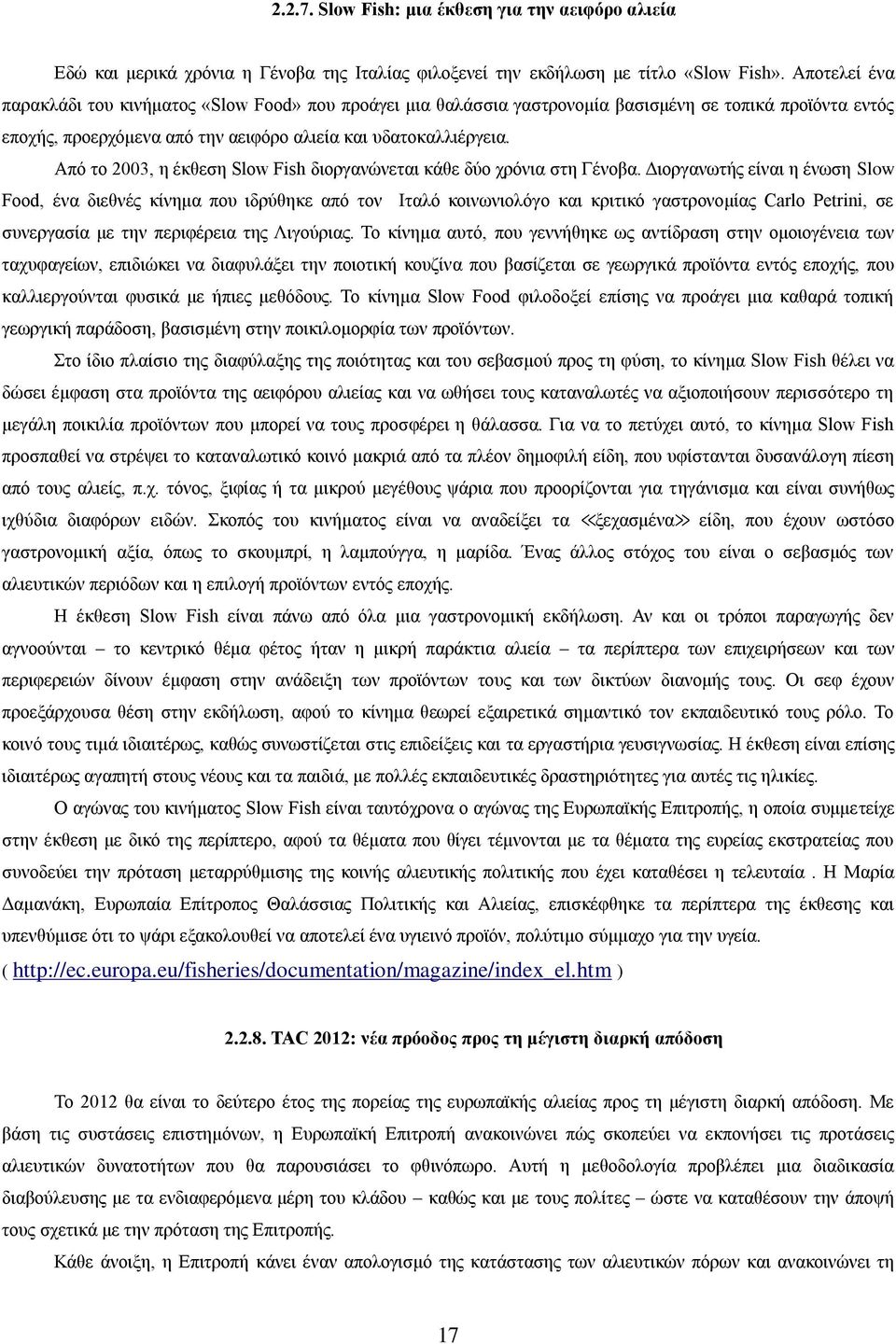 Απφ ην 2003, ε έθζεζε Slow Fish δηνξγαλψλεηαη θάζε δχν ρξφληα ζηε Γέλνβα.