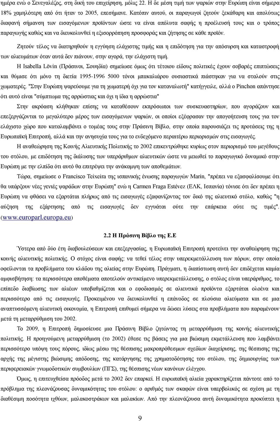 εμηζνξξφπεζε πξνζθνξάο θαη δήηεζεο ζε θάζε πξντφλ.