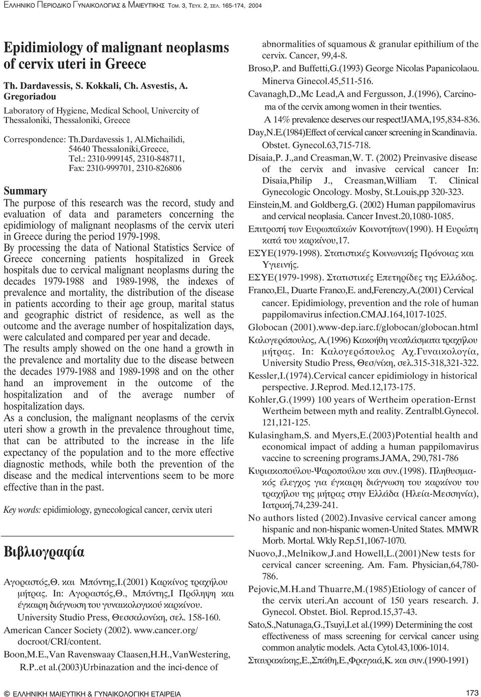 : 2310-999145, 2310-848711, Fax: 2310-999701, 2310-826806 Summary The purpose of this research was the record, study and evaluation of data and parameters concerning the epidimiology of malignant