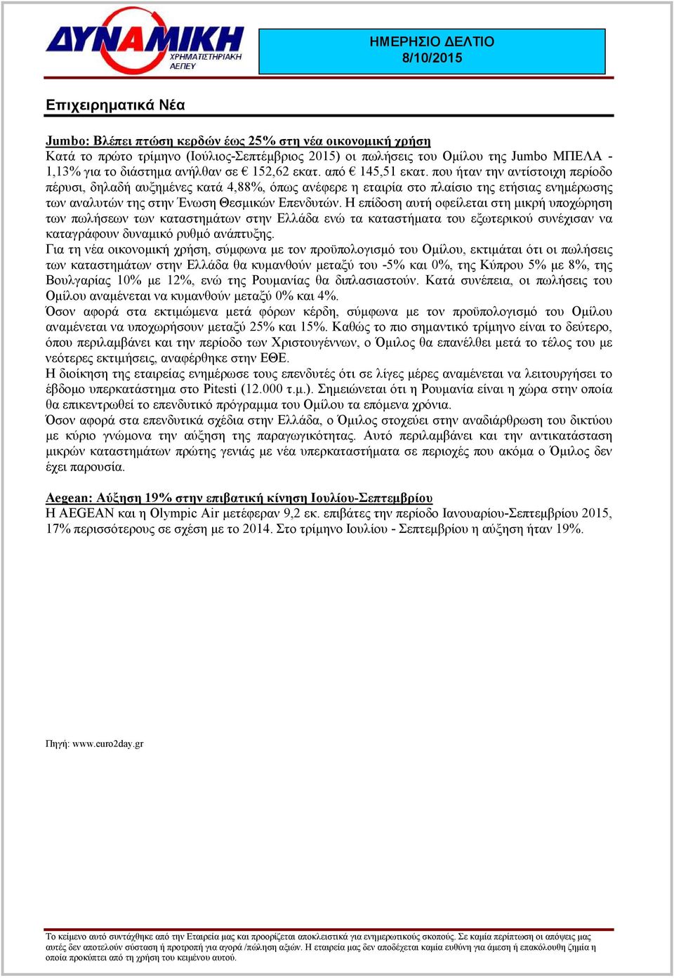 που ήταν την αντίστοιχη περίοδο πέρυσι, δηλαδή αυξηµένες κατά 4,88%, όπως ανέφερε η εταιρία στο πλαίσιο της ετήσιας ενηµέρωσης των αναλυτών της στην Ένωση Θεσµικών Επενδυτών.