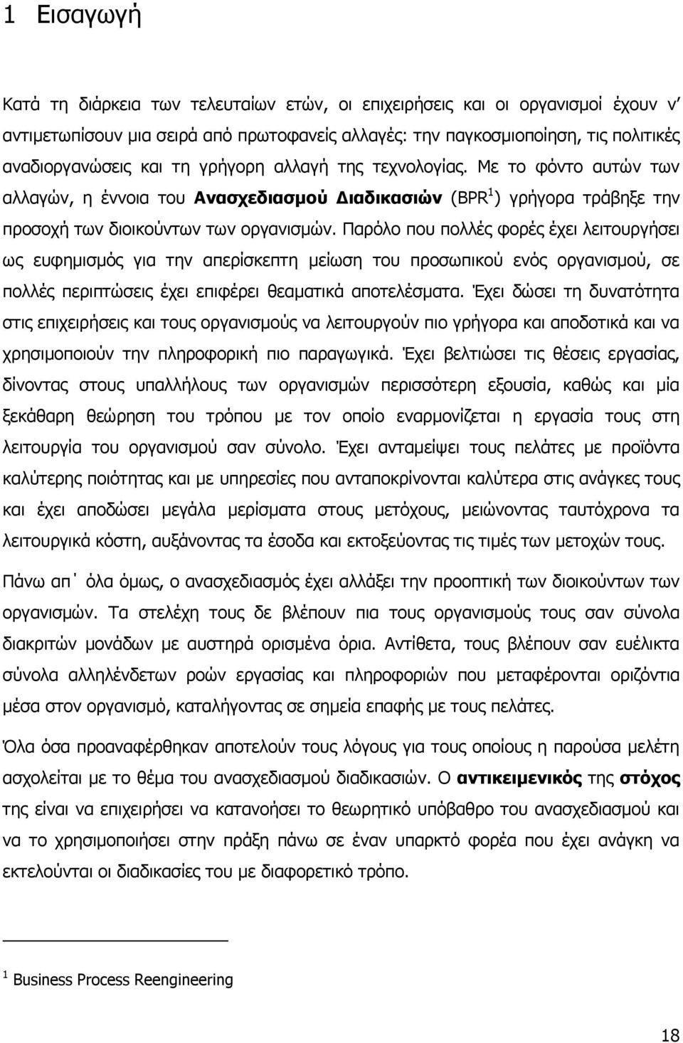 Παξφιν πνπ πνιιέο θνξέο έρεη ιεηηνπξγήζεη σο επθεκηζκφο γηα ηελ απεξίζθεπηε κείσζε ηνπ πξνζσπηθνχ ελφο νξγαληζκνχ, ζε πνιιέο πεξηπηψζεηο έρεη επηθέξεη ζεακαηηθά απνηειέζκαηα.