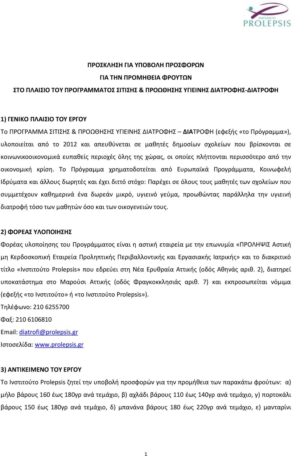 οποίες πλήττονται περισσότερο από την οικονομική κρίση.