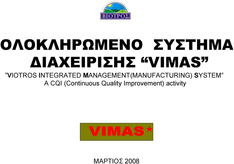 MANAGEMENT(MANUFACTURING) SYSTEM A