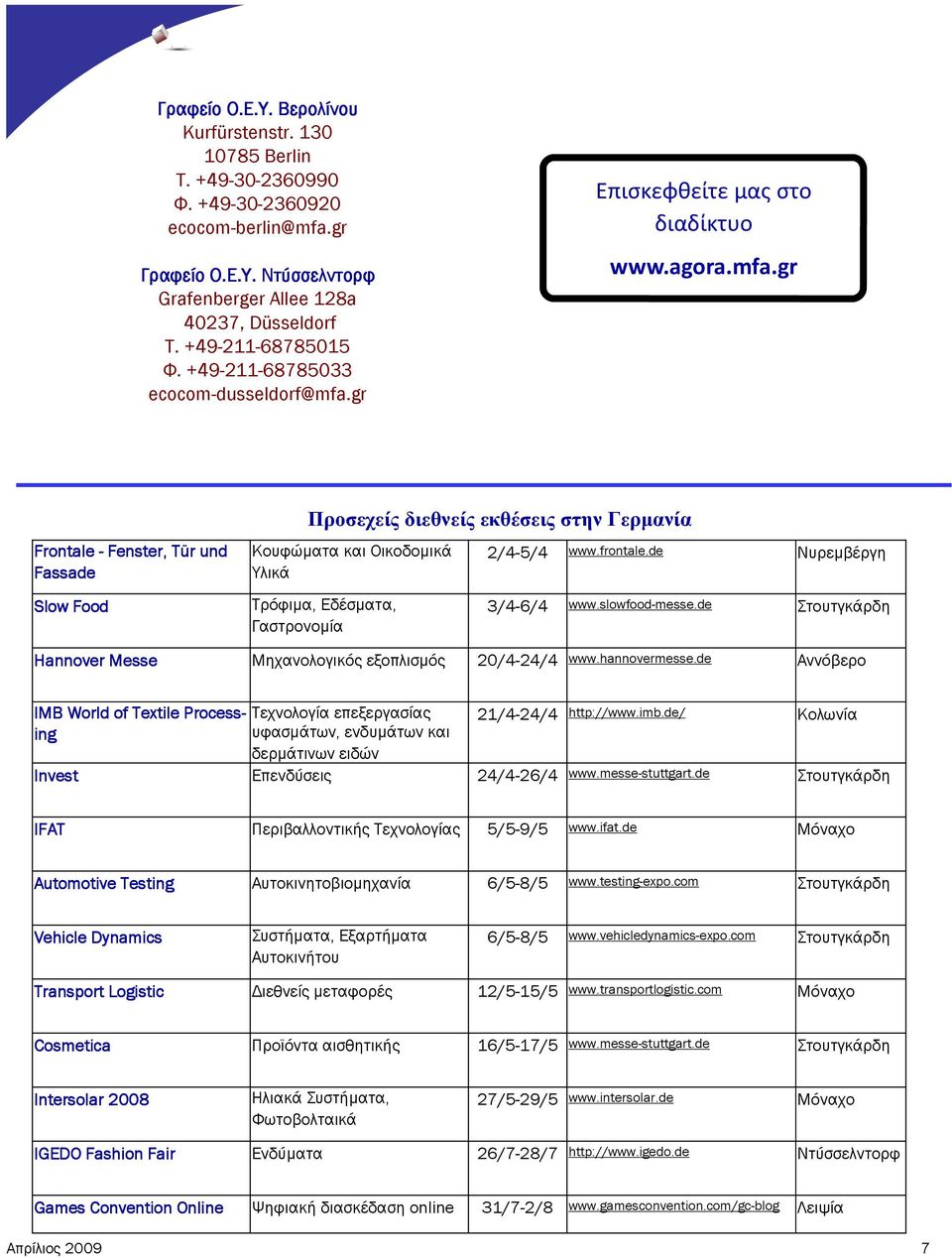 gr Επισκεφθείτε μας στο διαδίκτυο www.agora.mfa.