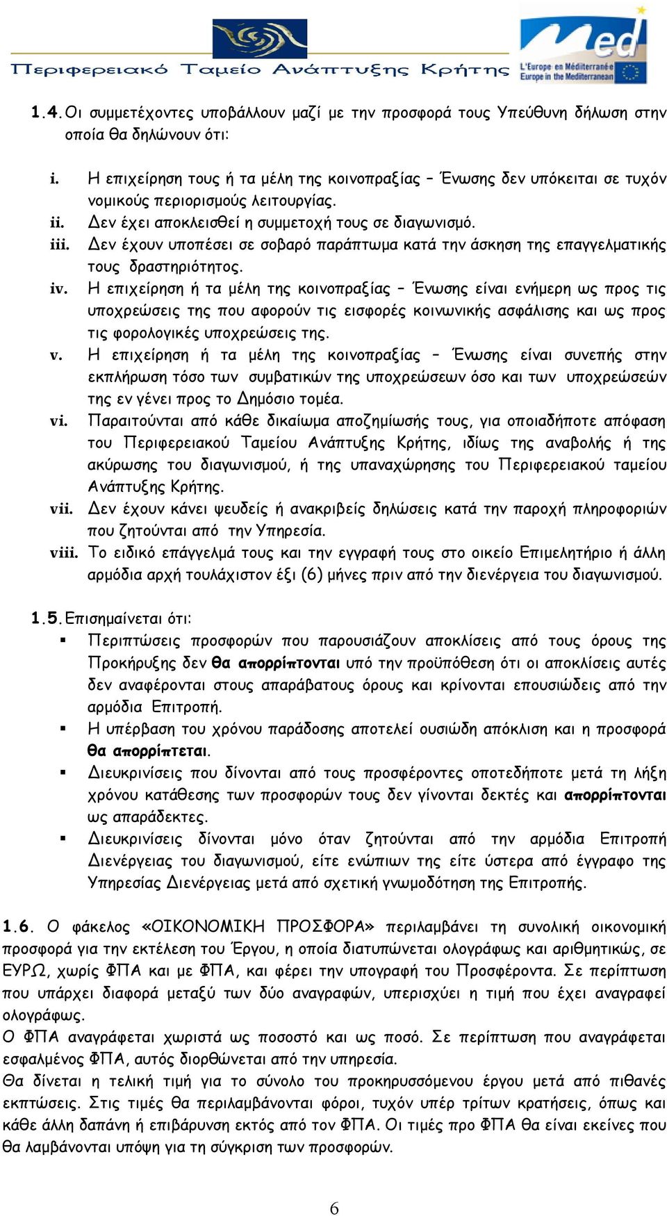 Δεν έχουν υποπέσει σε σοβαρό παράπτωμα κατά την άσκηση της επαγγελματικής τους δραστηριότητος. iv.