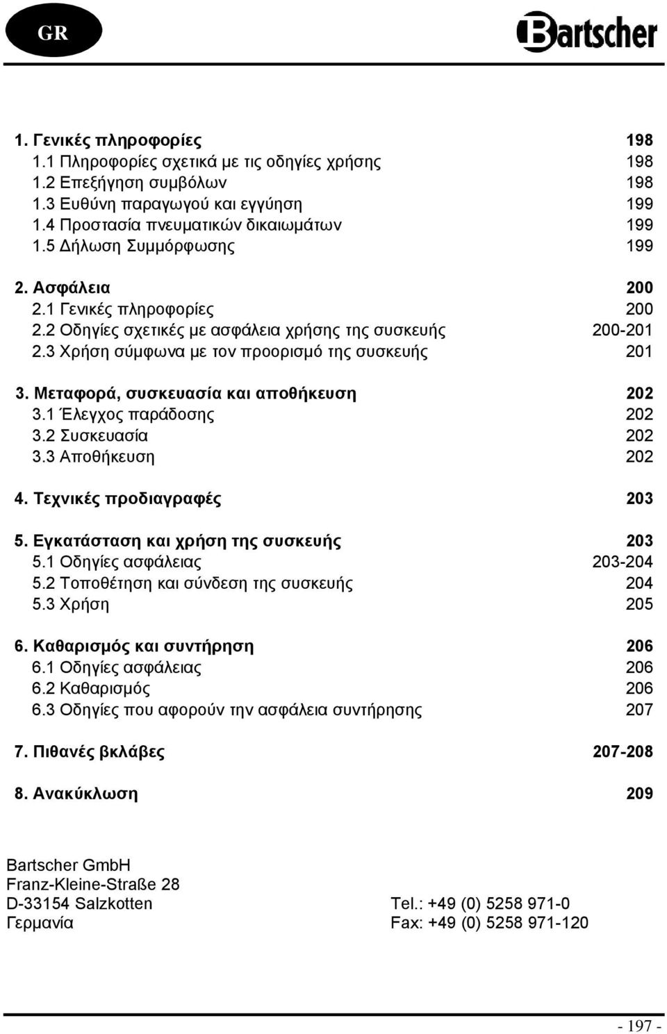 Μεταφορά, συσκευασία και αποθήκευση 202 3.1 Έλεγχος παράδοσης 202 3.2 Συσκευασία 202 3.3 Αποθήκευση 202 4. Τεχνικές προδιαγραφές 203 5. Εγκατάσταση και χρήση της συσκευής 203 5.