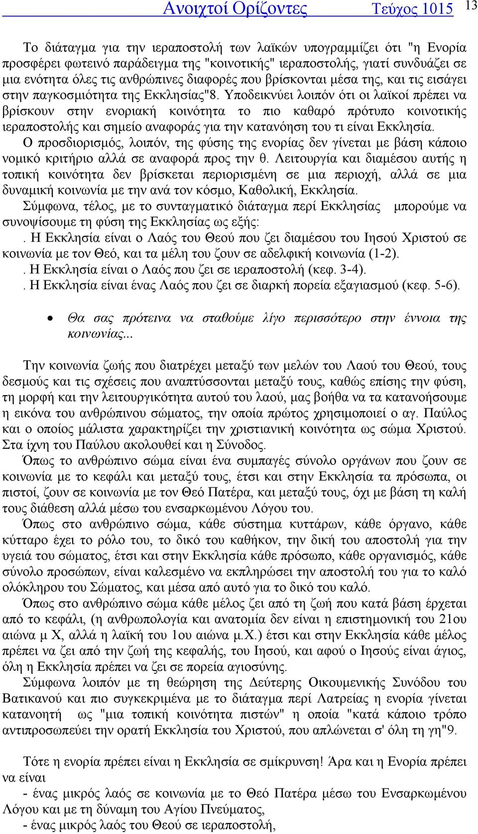 Υποδεικνύει λοιπόν ότι οι λαϊκοί πρέπει να βρίσκουν στην ενοριακή κοινότητα το πιο καθαρό πρότυπο κοινοτικής ιεραποστολής και σηµείο αναφοράς για την κατανόηση του τι είναι Εκκλησία.