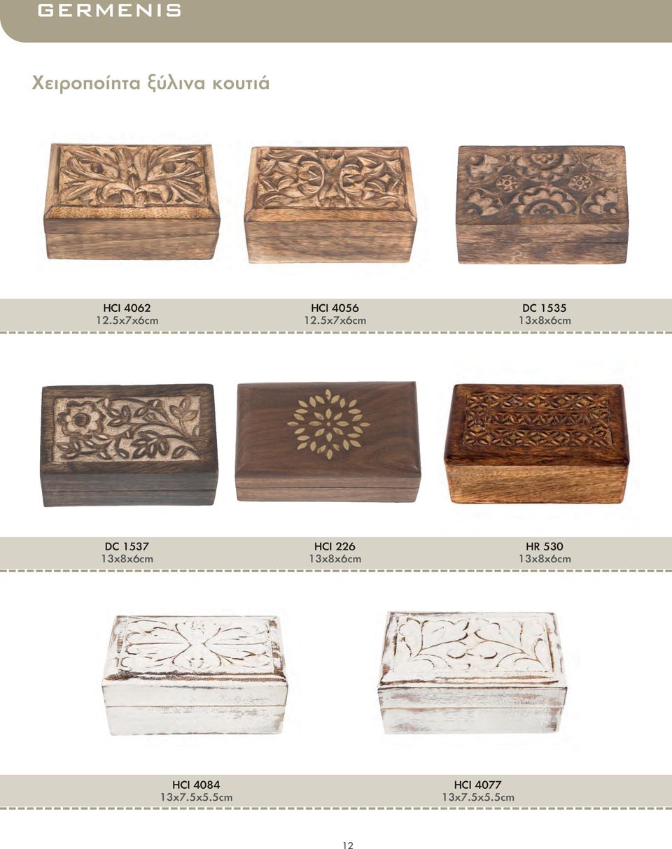 5x7x6cm DC 1535 13x8x6cm DC 1537 13x8x6cm