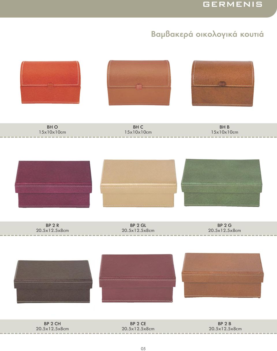 5x8cm BP 2 GL 20.5x12.5x8cm BP 2 G 20.5x12.5x8cm BP 2 CH 20.