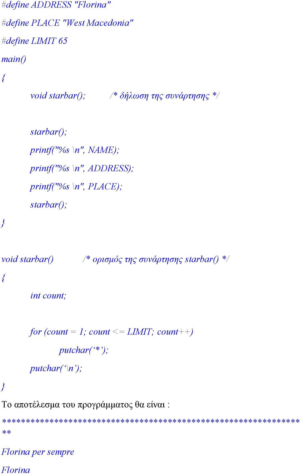 της συνάρτησης starbar() */ int count; for (count = 1; count <= LIMIT; count++) putchar( \n ); putchar( * ); Το