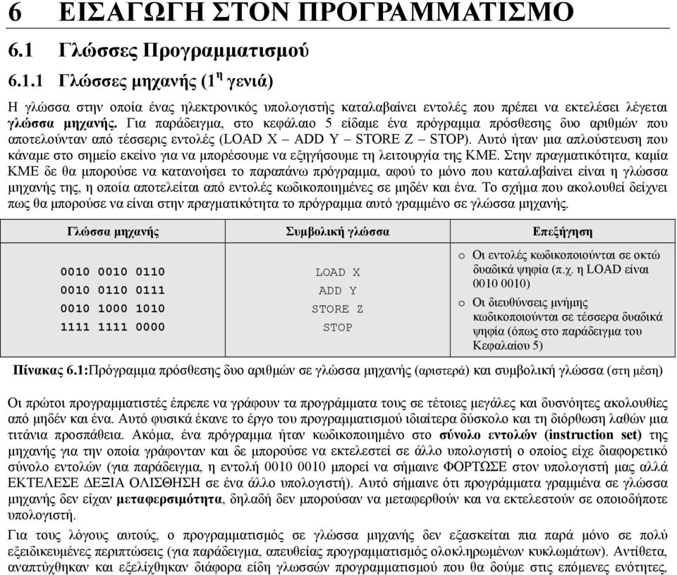 Αυτό ήταν μια απλούστευση που κάναμε στο σημείο εκείνο για να μπορέσουμε να εξηγήσουμε τη λειτουργία της ΚΜΕ.