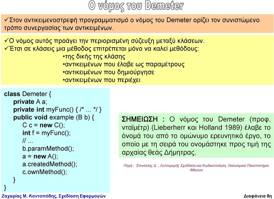 private A a; private int myfunc() { /*... */ } public void example (B b) { C c = new C(); int f = myfunc(); //... b.parammethod(); a = new A(); a.createdmethod(); c.