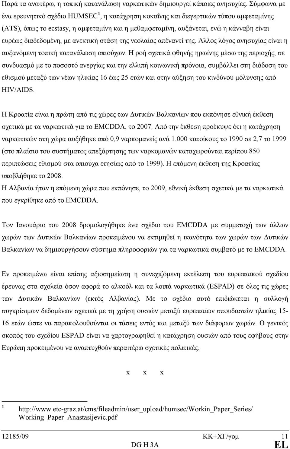 διαδεδοµένη, µε ανεκτική στάση της νεολαίας απέναντί της. Άλλος λόγος ανησυχίας είναι η αυξανόµενη τοπική κατανάλωση οπιούχων.