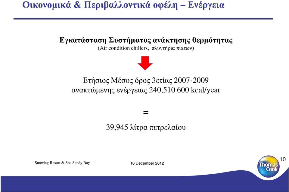 πλυντήρια πιάτων) Ετήσιος Μέσος όρος 3ετίας 2007-2009