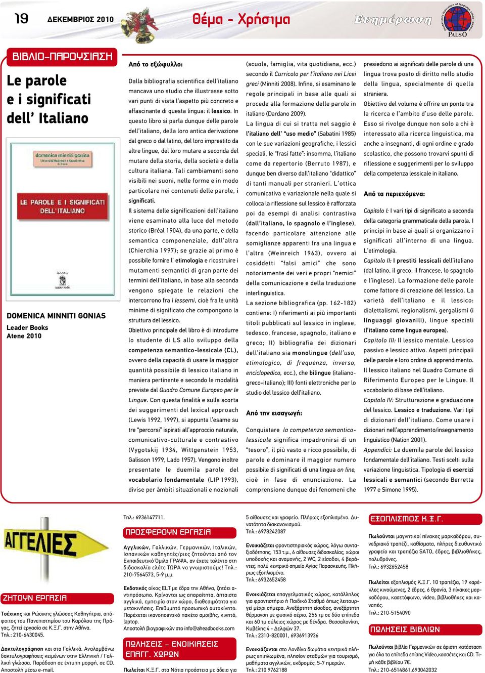 In questo libro si parla dunque delle parole dell italiano, della loro antica derivazione dal greco o dal latino, del loro imprestito da altre lingue, del loro mutare a seconda del mutare della