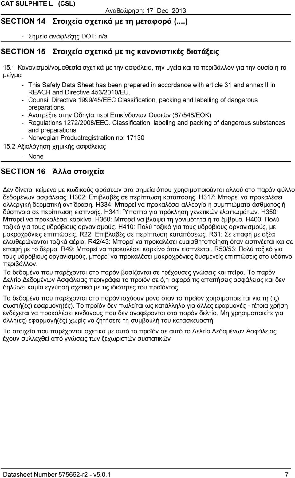 Directive 453/2010/EU. Counsil Directive 1999/45/EEC Classification, packing and labelling of dangerous preparations.