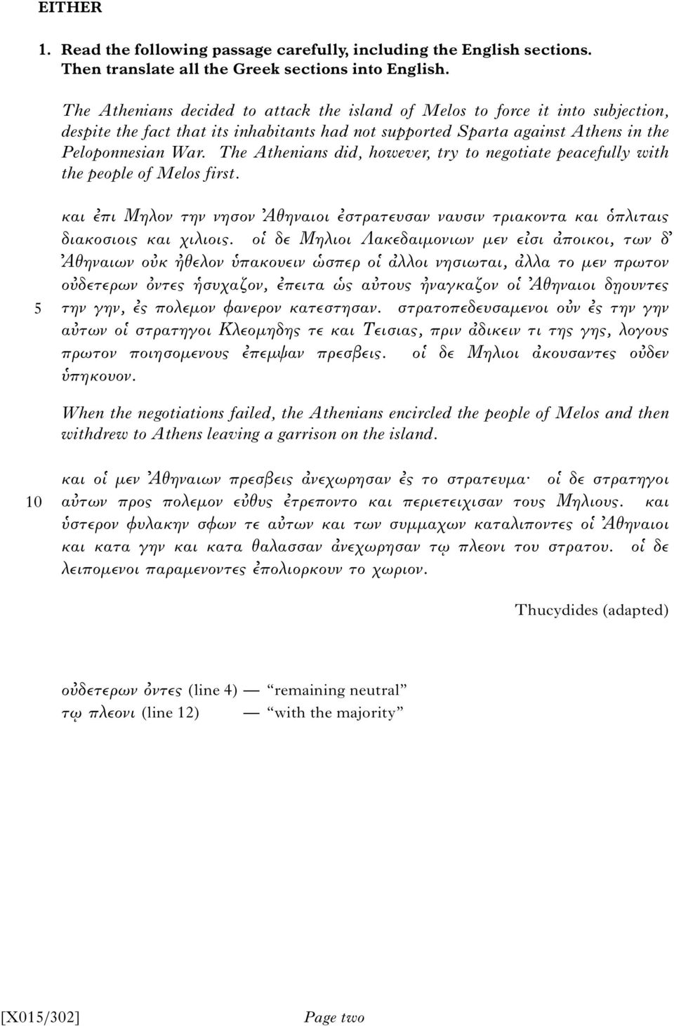 The Athenians did, however, try to negotiate peacefully with the people of Melos first. 5 και πι Μηλον την νησον Αθηναιοι στρατευσαν ναυσιν τριακοντα και πλιταις διακοσιοις και χιλιοις.