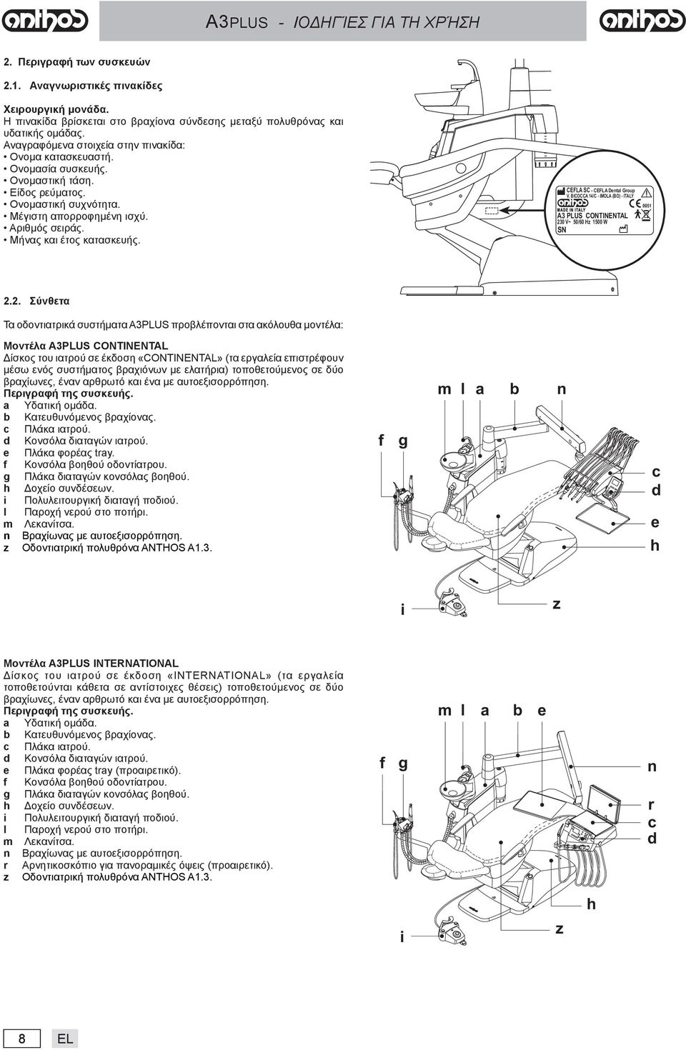 CEFLA SC - CEFLA Dental Group V. BICOCCA 14/C - IMOLA (BO) - ITALY MADE IN ITALY A3 PLUS CONTINENTAL 23