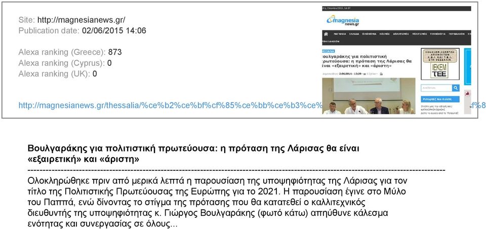 ------------------------------------------------------------------------------------------------------------------------------------------ Ολοκληρώθηκε πριν από μερικά λεπτά η παρουσίαση της