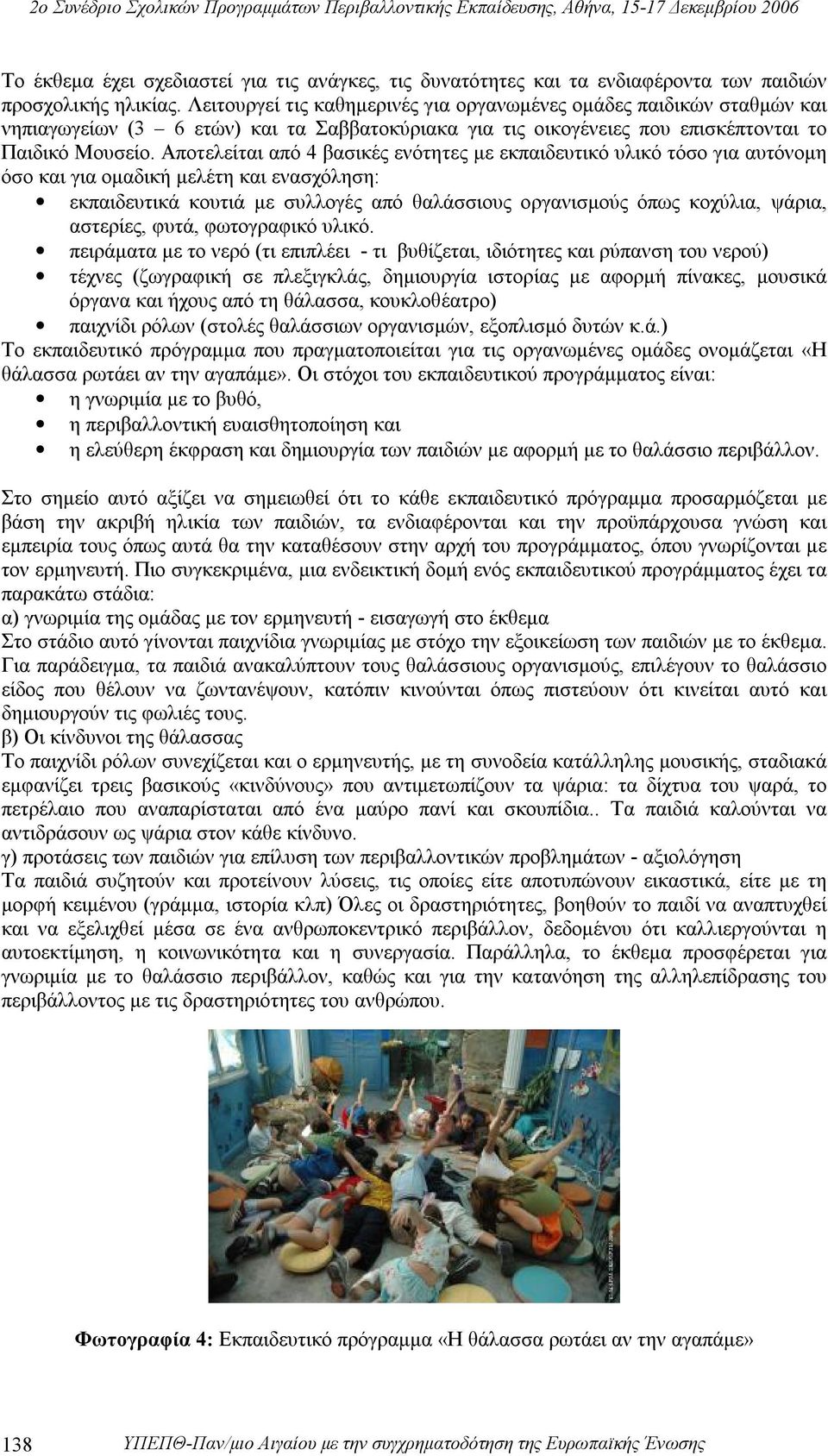 Αποτελείται από 4 βασικές ενότητες με εκπαιδευτικό υλικό τόσο για αυτόνομη όσο και για ομαδική μελέτη και ενασχόληση: εκπαιδευτικά κουτιά με συλλογές από θαλάσσιους οργανισμούς όπως κοχύλια, ψάρια,