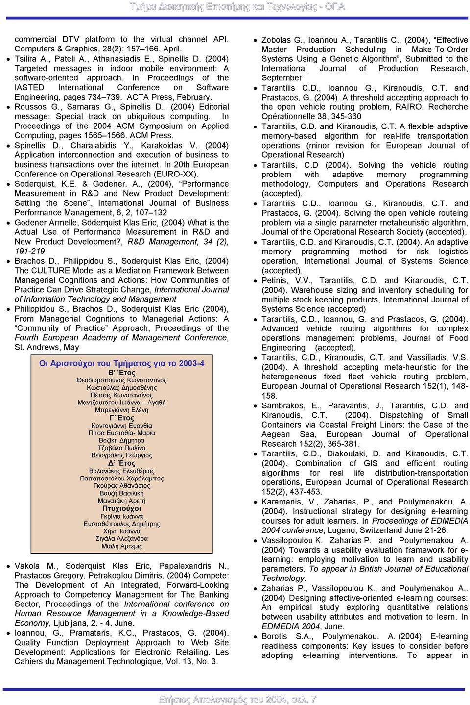 Roussos G., Samaras G., Spinellis D.. (2004) Editorial message: Special track on ubiquitous computing. In Proceedings of the 2004 ACM Symposium on Applied Computing, pages 1565 1566. ACM Press.