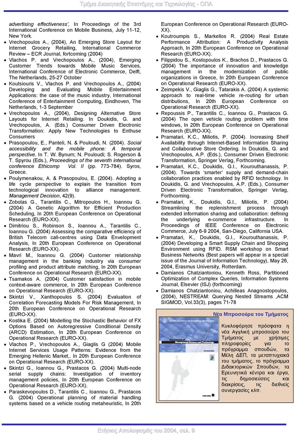 , (2004), Emerging Customer Trends towards Mobile Music Services, International Conference of Electronic Commerce, Delft, The Netherlands, 25-27 October Koutsiouris V., Vlachos P. and Vrechopoulos A.