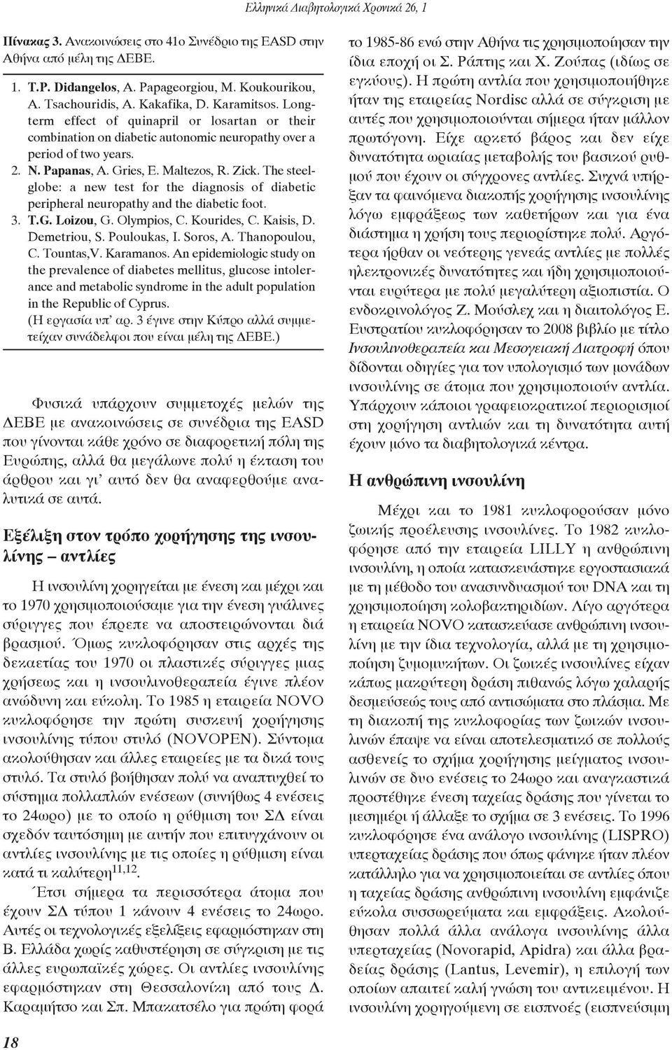 The steelglobe: a new test for the diagnosis of diabetic peripheral neuropathy and the diabetic foot. 3. T.G. Loizou, G. Olympios, C. Kourides, C. Kaisis, D. Demetriou, S. Pouloukas, I. Soros, A.