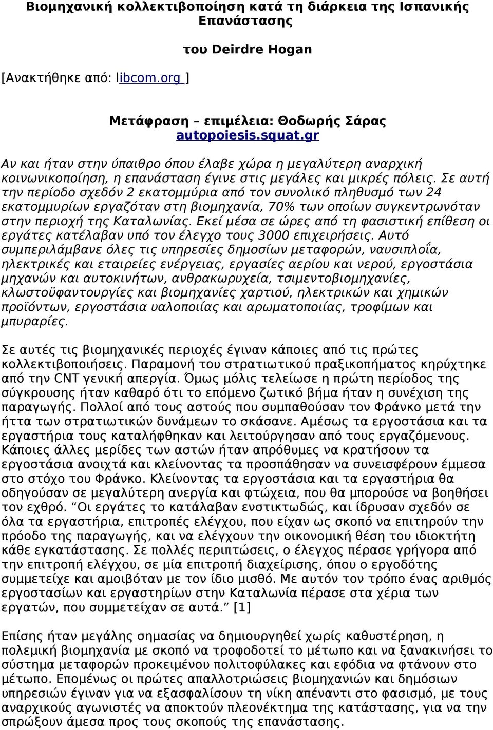 Σε αυτή την περίοδο σχεδόν 2 εκατομμύρια από τον συνολικό πληθυσμό των 24 εκατομμυρίων εργαζόταν στη βιομηχανία, 70% των οποίων συγκεντρωνόταν στην περιοχή της Καταλωνίας.