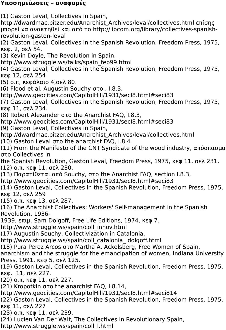 (3) Kevin Doyle, The Revolution in Spain, http://www.struggle.ws/talks/spain_feb99.html (4) Gaston Leval, Collectives in the Spanish Revolution, Freedom Press, 1975, κεφ 12, σελ 254 (5) ο.