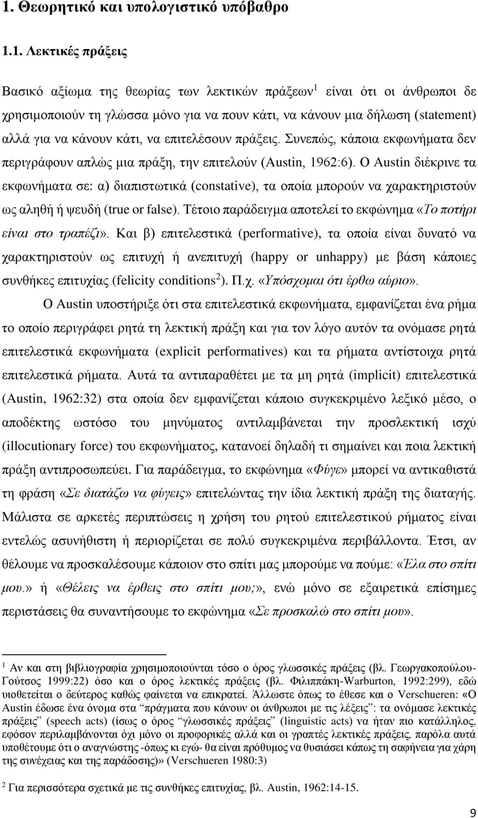 Ο Austin διέκρινε τα εκφωνήματα σε: α) διαπιστωτικά (constative), τα οποία μπορούν να χαρακτηριστούν ως αληθή ή ψευδή (true or false).