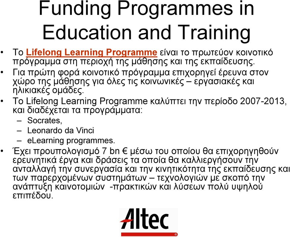 Tο Lifelong Learning Programme καλύπτει την περίοδο 2007-2013, και διαδέχεται τα προγράµµατα: Socrates, Leonardo da Vinci elearning programmes.