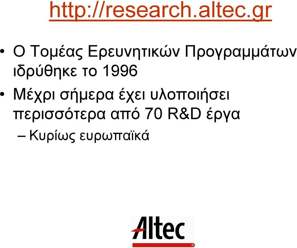 ιδρύθηκε το 1996 Μέχρι σήµερα έχει