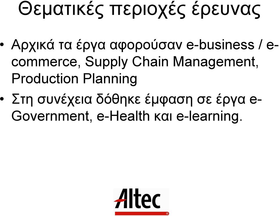 Production Planning Στη συνέχεια δόθηκε έµφαση σε έργα e-
