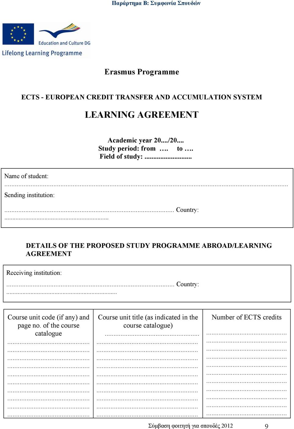 PROPOSED STUDY PROGRAMME ABROAD/LEARNING AGREEMENT Receiving institution: Country: Course unit code (if any) and page no of