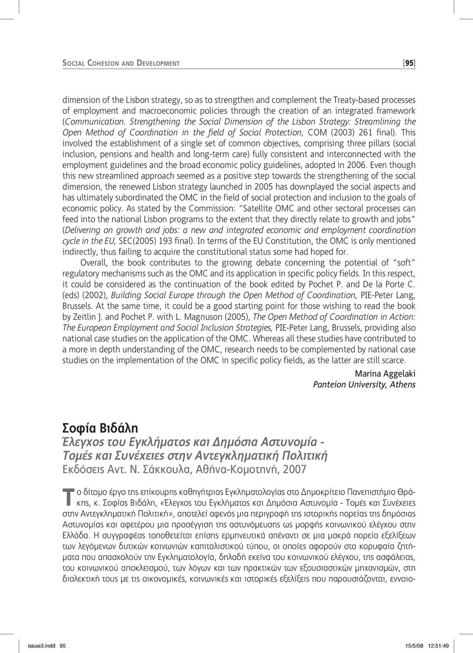 Strengthening the Social Dimension of the Lisbon Strategy: Streamlining the Open Method of Coordination in the field of Social Protection, COM (2003) 261 final).