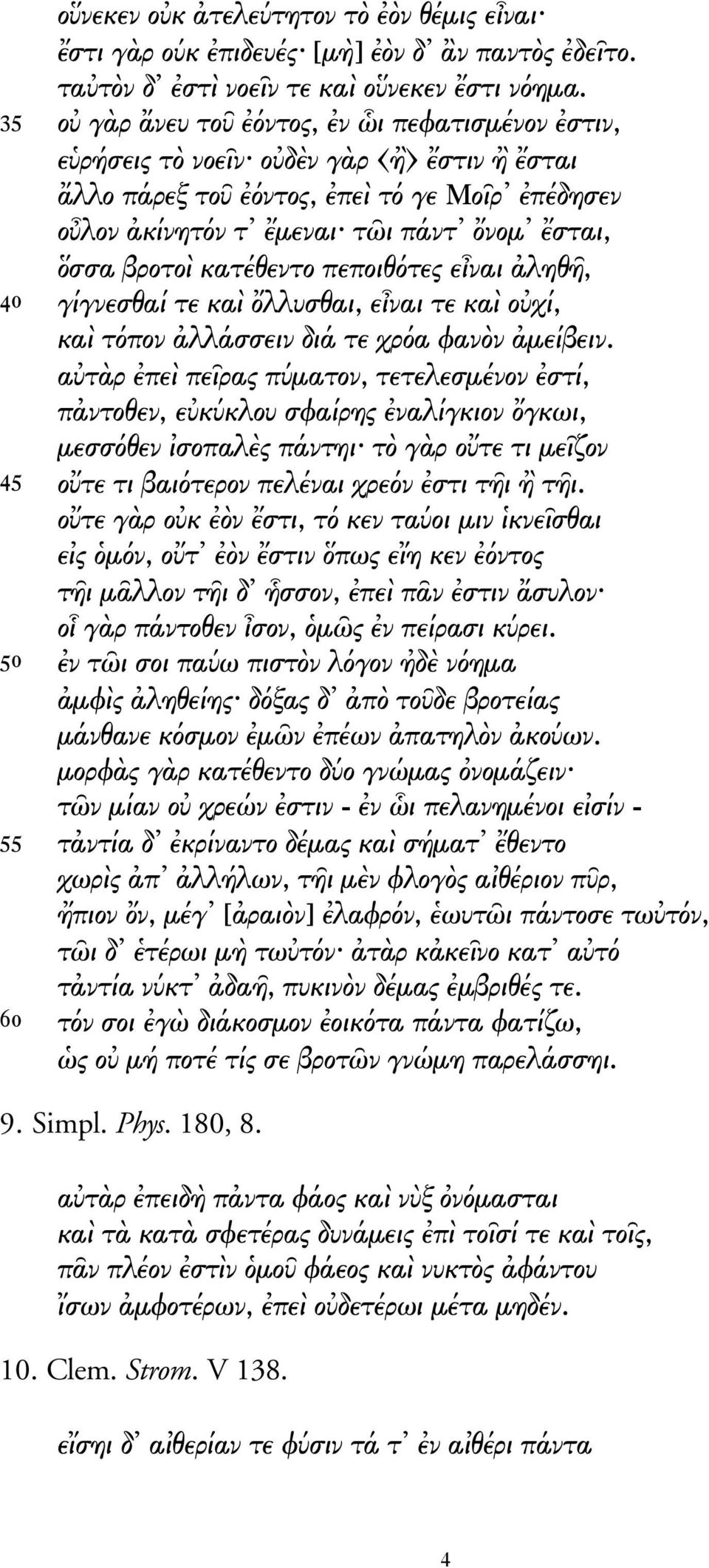 ληθ, 40 γίγνεσθαί τε κα λλυσθαι, ε ναι τε κα ο χί, κα τ πον λλάσσειν διά τε χρ α φαν ν µείβειν.