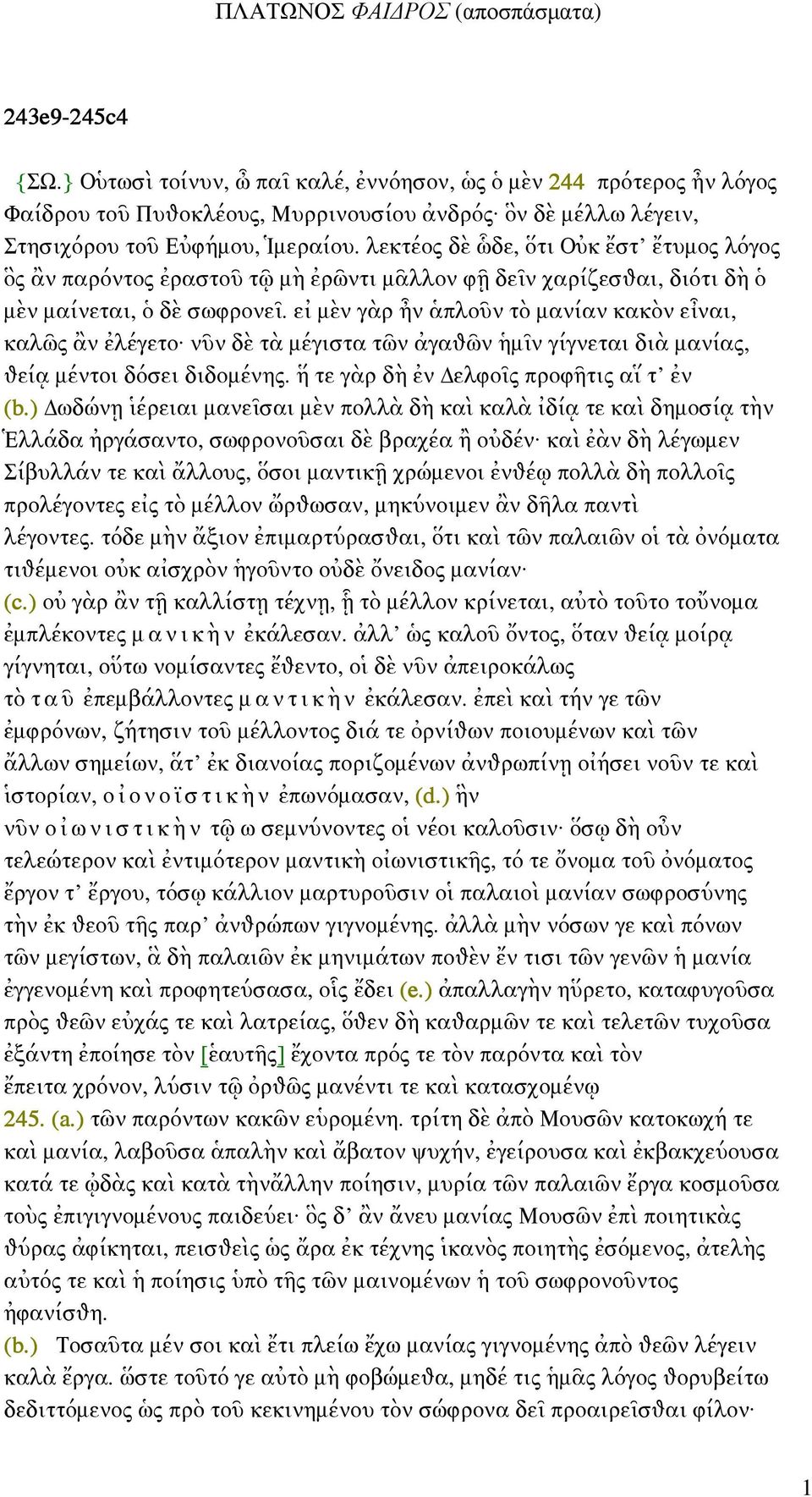 ε µ ν γ ρ ν πλο ν τ µανίαν κακ ν ε ναι, καλ ς ν λέγετο ν ν δ τ µέγιστα τ ν γαθ ν µ ν γίγνεται δι µανίας, θεί µέντοι δόσει διδοµένης. τε γ ρ δ ν ελφο ς προφ τις α τ ν (b.