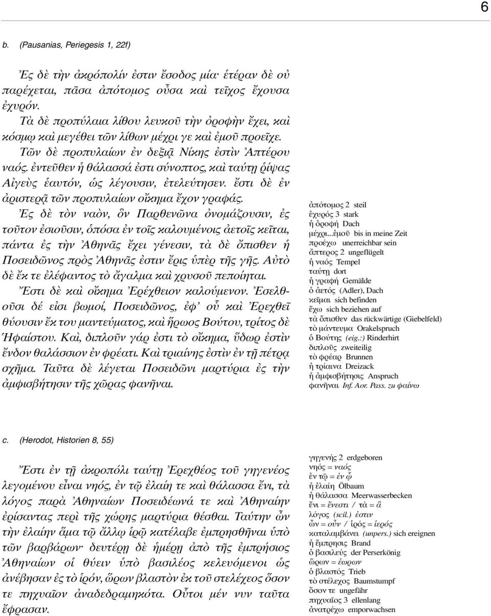 ντε θεν θάλασσά στι σ νοπτος, κα τα τ η ίψας Α γε ς αυτ ν, ς λέγουσιν, τελε τησεν. στι δ ν ριστερ τ ν προπυλαίων ο κηµα χον γραφάς.