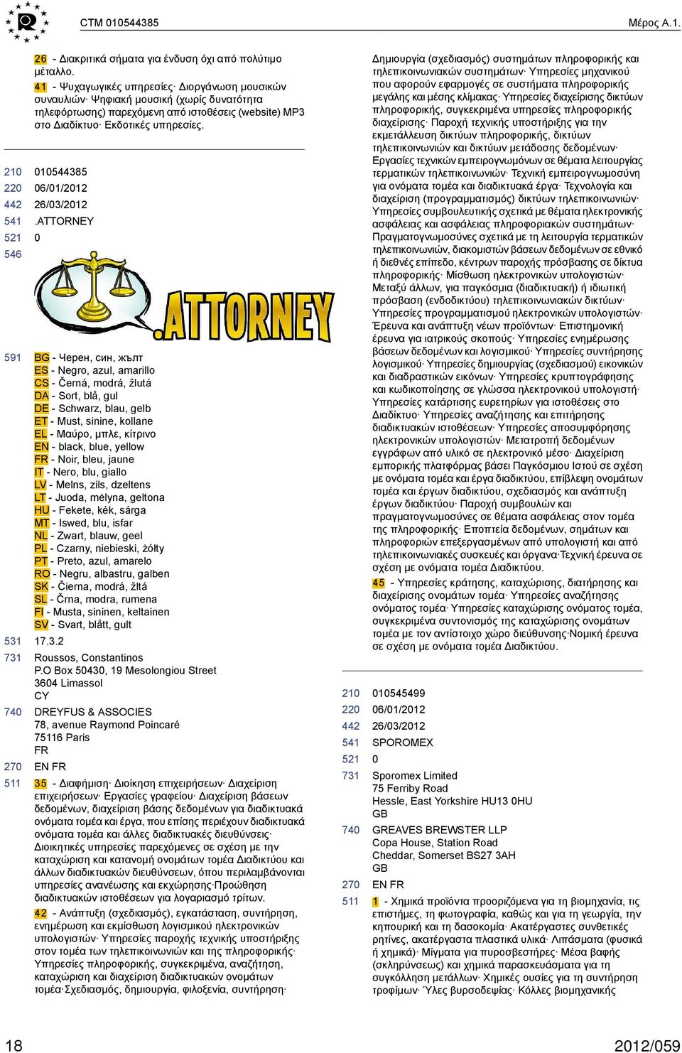 ATTORNEY BG - Черен, син, жълт ES - Negro, azul, amarillo CS - Černá, modrá, žlutá DA - Sort, blå, gul - Schwarz, blau, gelb ET - Must, sinine, kollane EL - Μαύρο, μπλε, κίτρινο EN - black, blue,