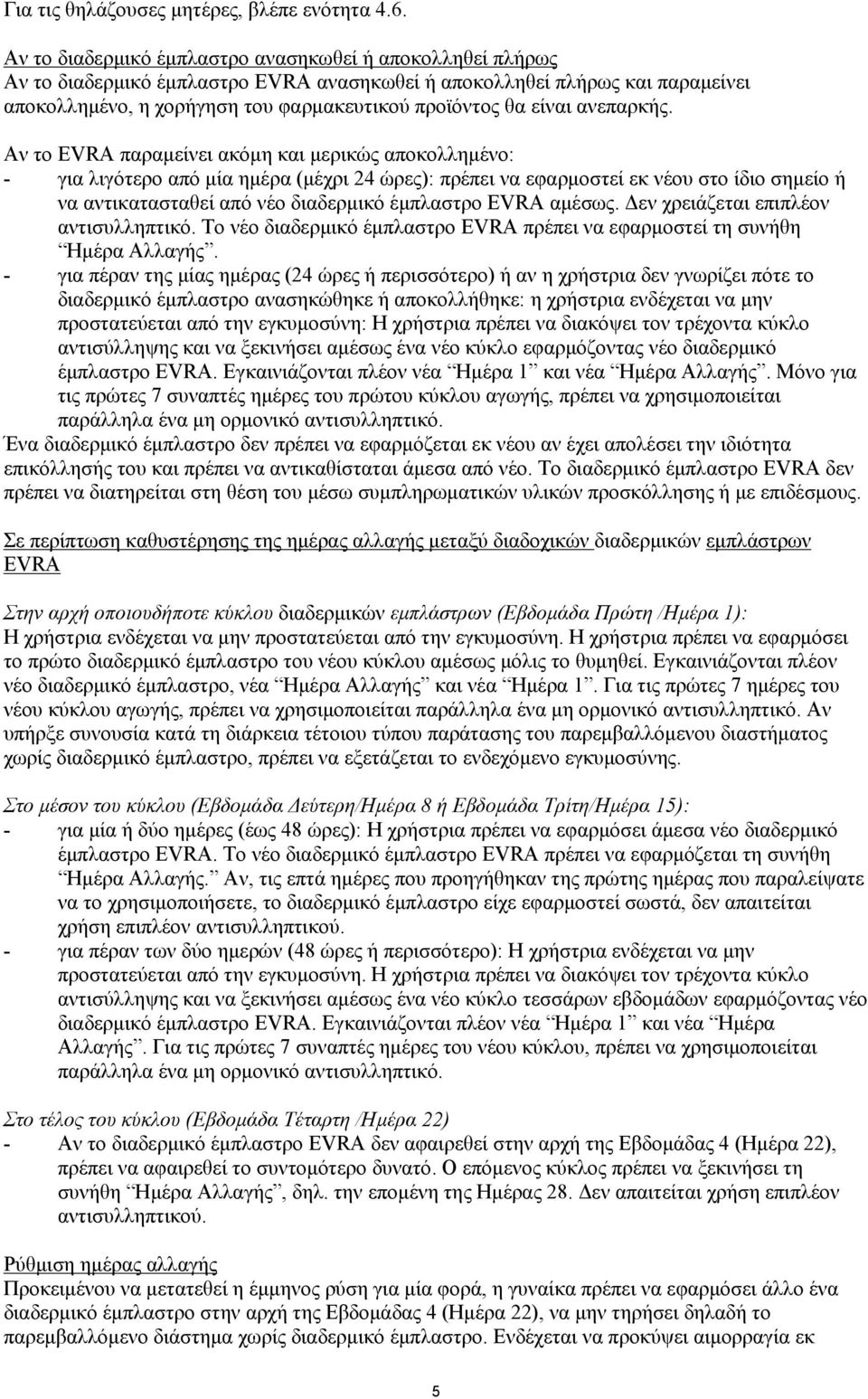 ανεπαρκής.