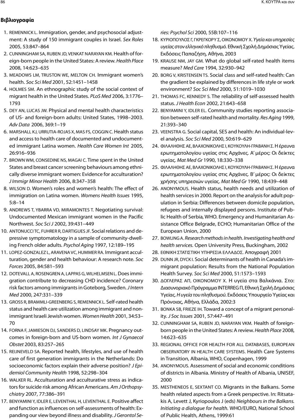 Soc Sci Med 2001, 52:1451 1458 4. HOLMES SM. An ethnographic study of the social context of migrant health in the United States. PLoS Med 2006, 3:1776 1793 5. DEY AN, LUCAS JW.