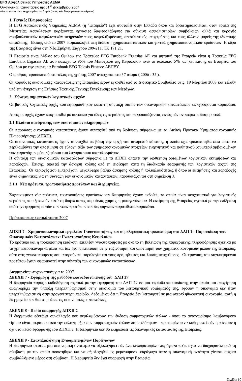 Επίσης από το 2007 διαμεσολαβεί στη διάθεση χρηματοπιστωτικών και γενικά χρηματοοικονομικών προϊόντων. Η έδρα της Εταιρείας είναι στη Νέα Σμύρνη, Συγγρού 209-211, TK 171 21.