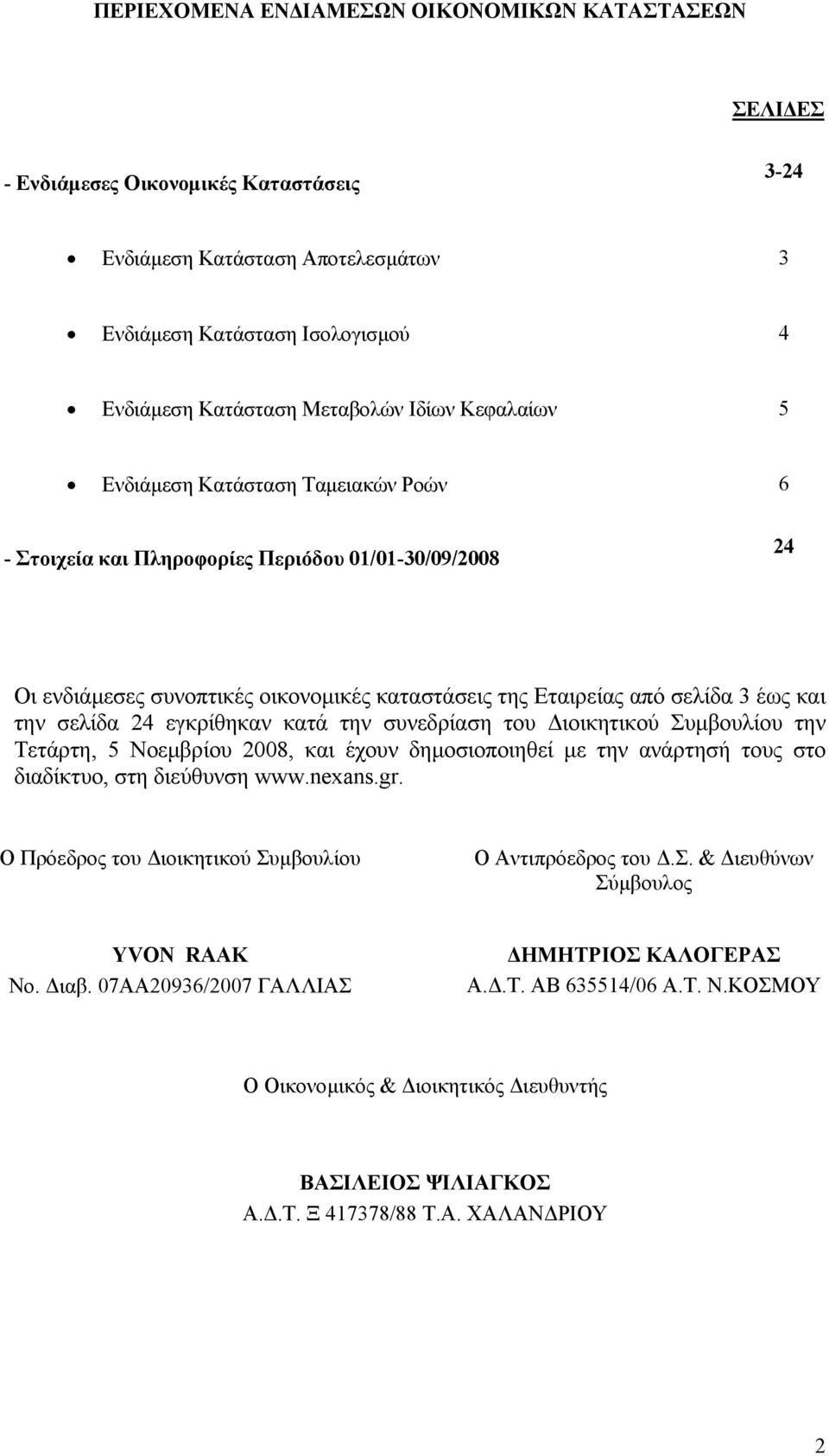 σελίδα 24 εγκρίθηκαν κατά την συνεδρίαση του ιοικητικού Συµβουλίου την Τετάρτη, 5 Νοεµβρίου 2008, και έχουν δηµοσιοποιηθεί µε την ανάρτησή τους στο διαδίκτυο, στη διεύθυνση www.nexans.gr.