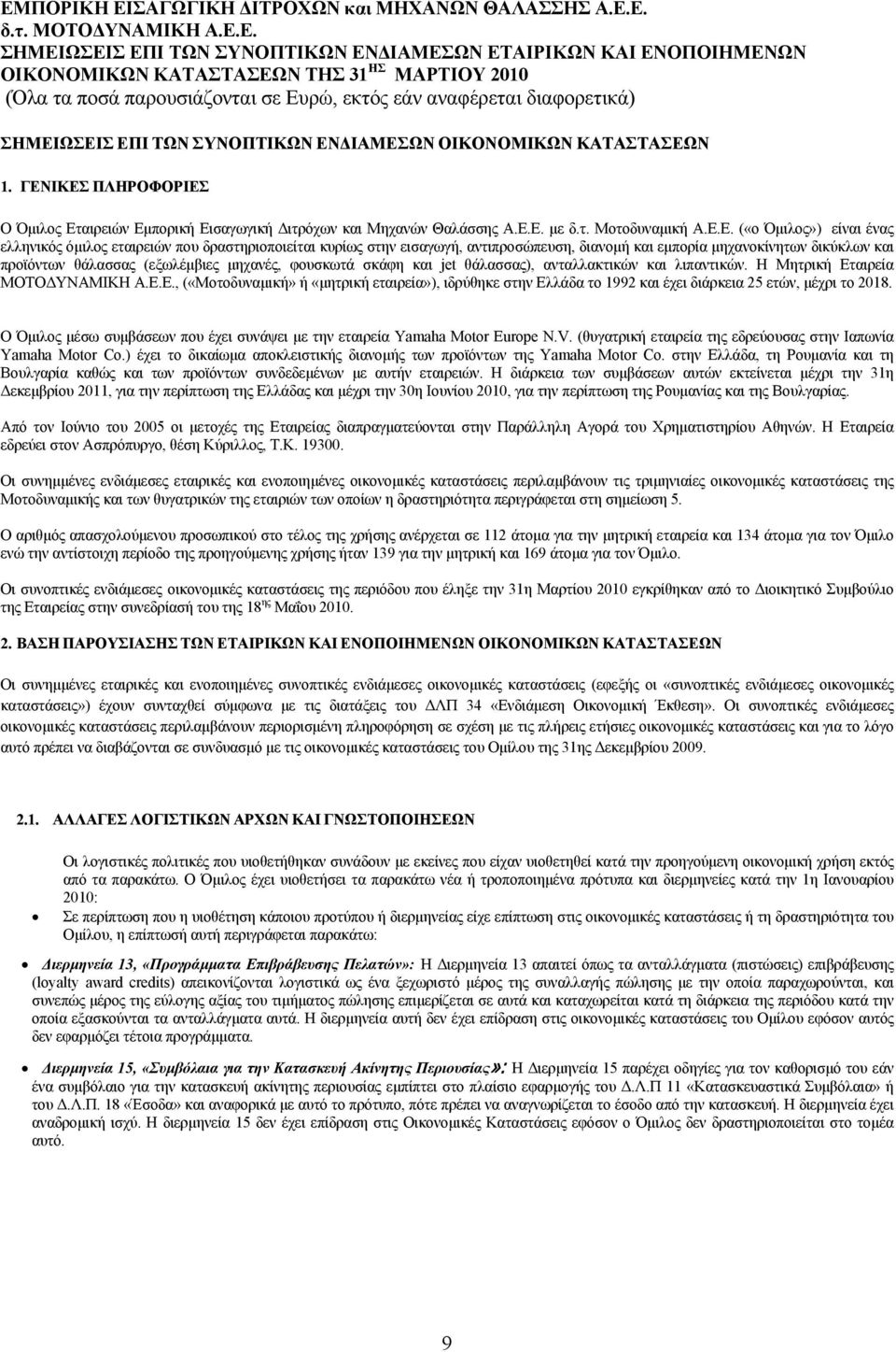 κυρίως στην εισαγωγή, αντιπροσώπευση, διανομή και εμπορία μηχανοκίνητων δικύκλων και προϊόντων θάλασσας (εξωλέμβιες μηχανές, φουσκωτά σκάφη και jet θάλασσας), ανταλλακτικών και λιπαντικών.