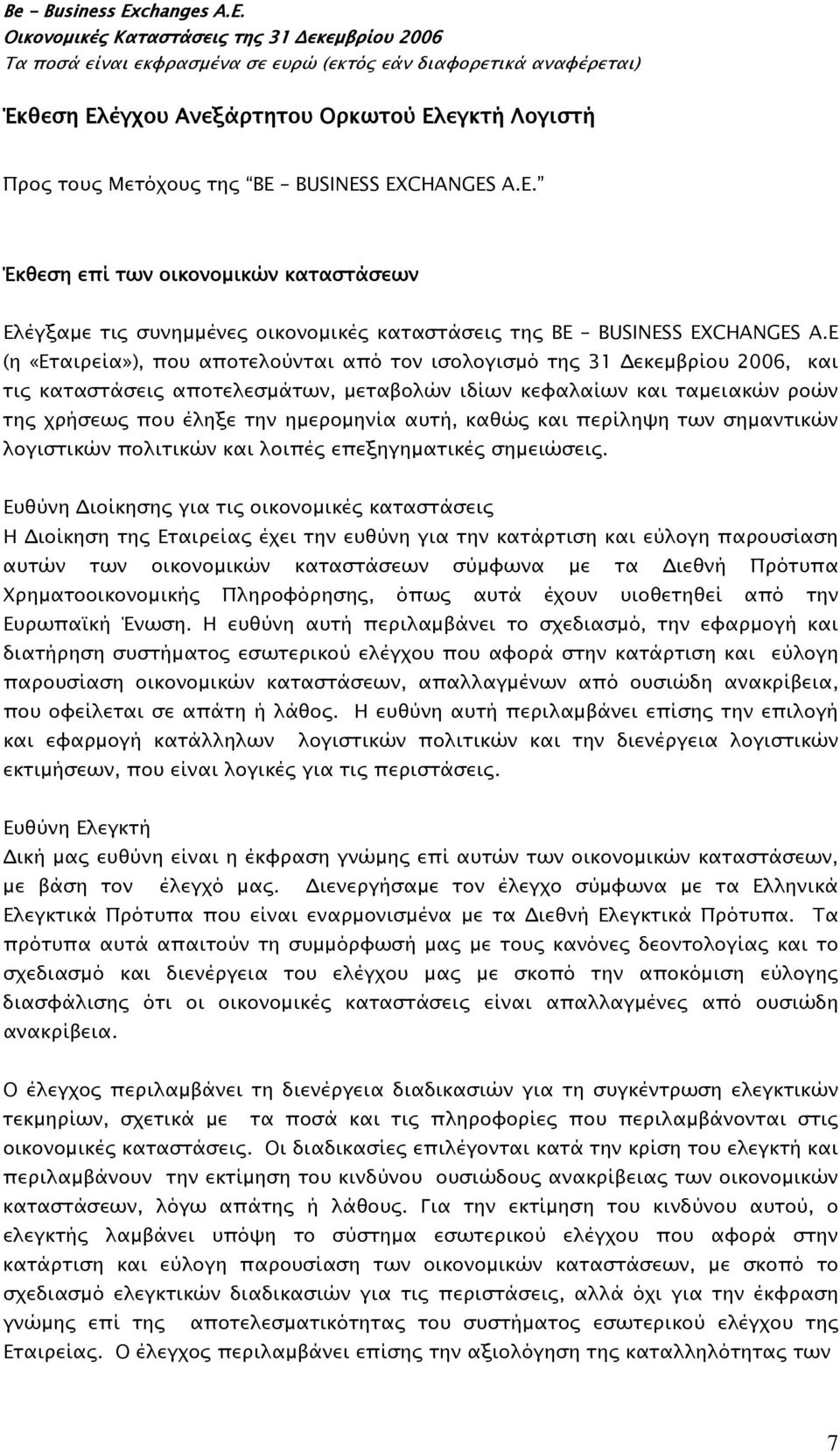 E (η «Εταιρεία»), που αποτελούνται από τον ισολογισμό της 31 Δεκεμβρίου 2006, και τις καταστάσεις αποτελεσμάτων, μεταβολών ιδίων κεφαλαίων και ταμειακών ροών της χρήσεως που έληξε την ημερομηνία